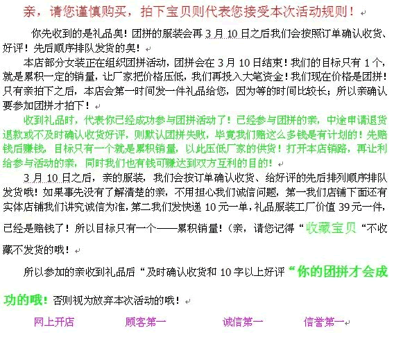 不得不提的淘宝灰色项目