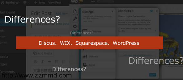 discuz!、WIX、Squarespace、WordPress的优缺点探索