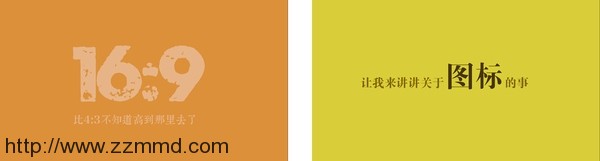 PPT内功心法！从零开始教你制作有设计感的PPT