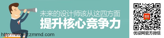 消失的界面！未来的设计师该从这四方面提升竞争力