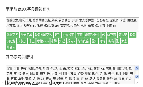 APP排名之战烽火连城 ASO优化赢在起跑线