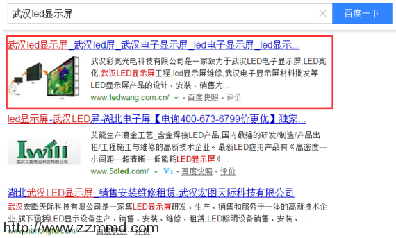 不到40天将一个降权网站200以上指数关键词优化到百度首页