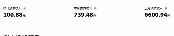 越简单、越强大 ：3月淘客收入4W2 被忽视的“群”营销威力