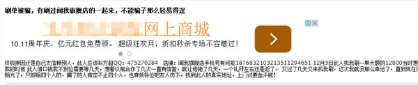 新手电商进阶：关于刷单哪些事儿 ，心得、技巧、体会