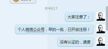 微信订阅号 个人认证