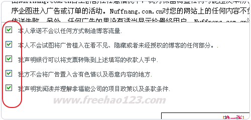 博客网站的独立生存之道:nuffnang拿福能与Paypal捐赠