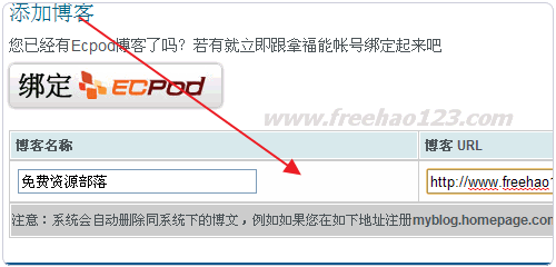 博客网站的独立生存之道:nuffnang拿福能与Paypal捐赠