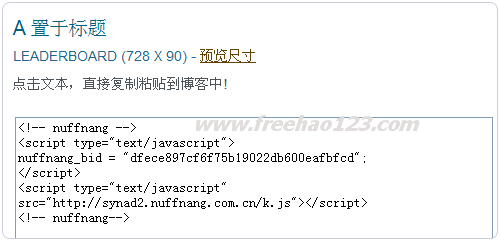 博客网站的独立生存之道:nuffnang拿福能与Paypal捐赠