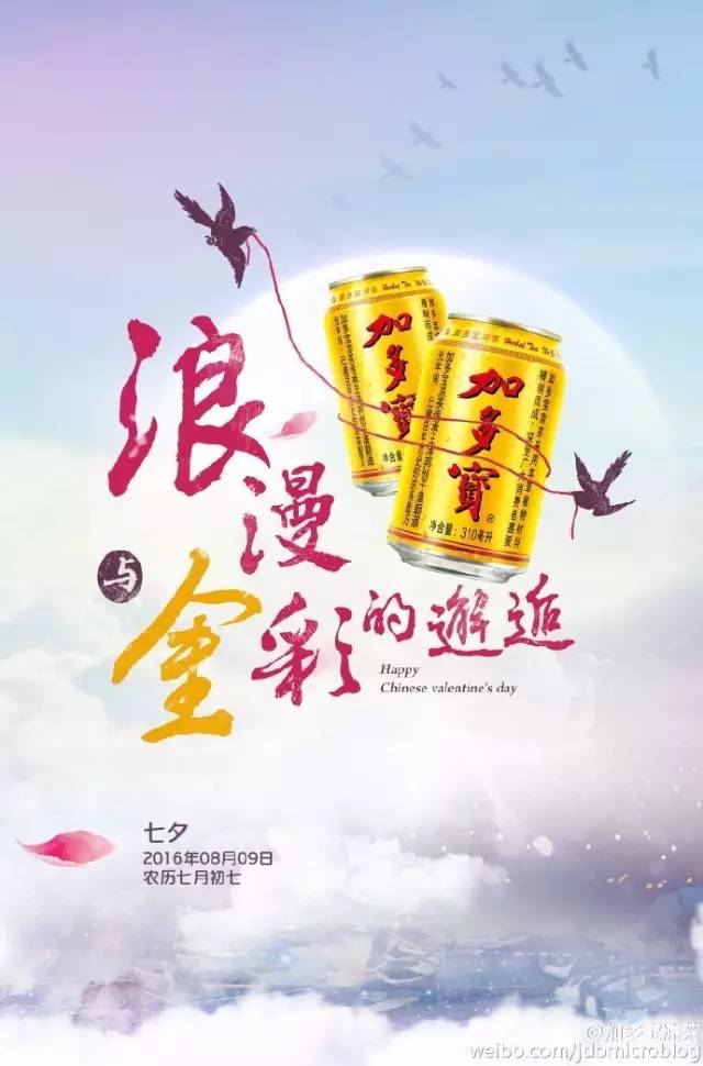 七夕之夜各大品牌大战，谁胜谁负？