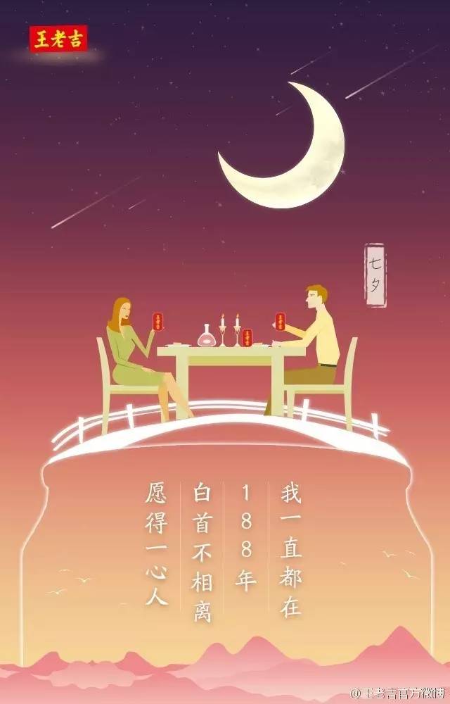 七夕之夜各大品牌大战，谁胜谁负？