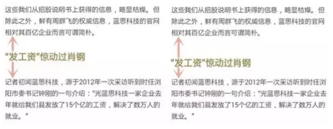 【技巧篇】3招让你的微信图文颜值爆表100%