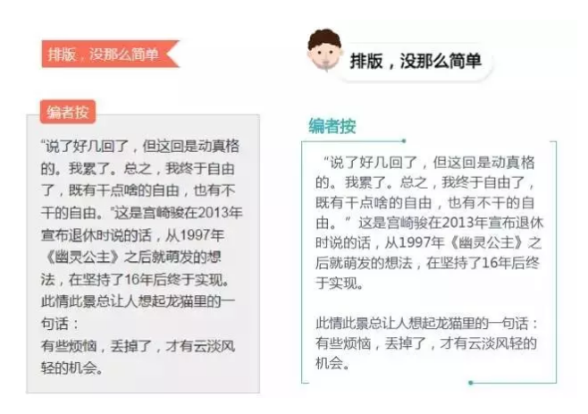 【技巧篇】3招让你的微信图文颜值爆表100%