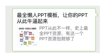 微信公众号0成本获得25000粉丝  我是怎么做到的？