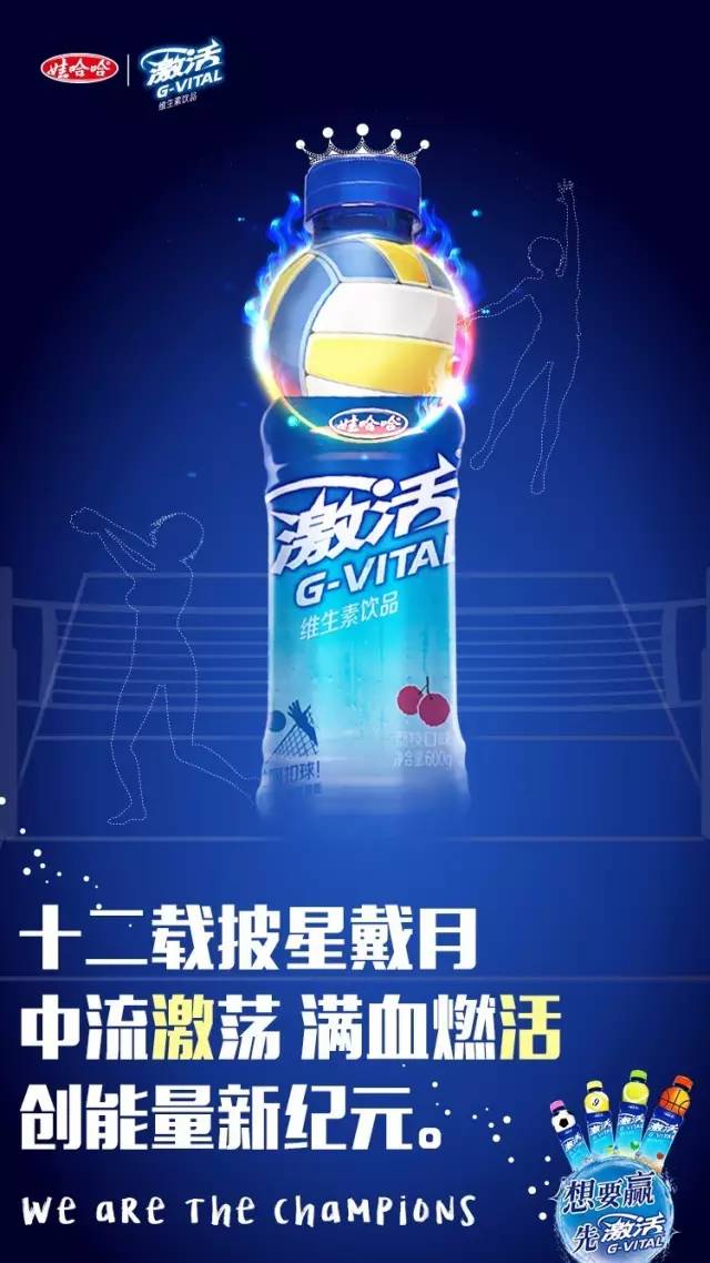 女排逆转夺冠，品牌借势文案大全