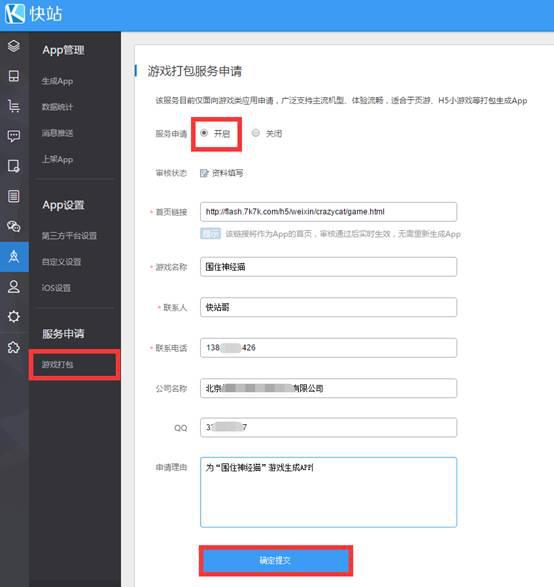 实战教学：h5小游戏一步打包秒变App(图文)